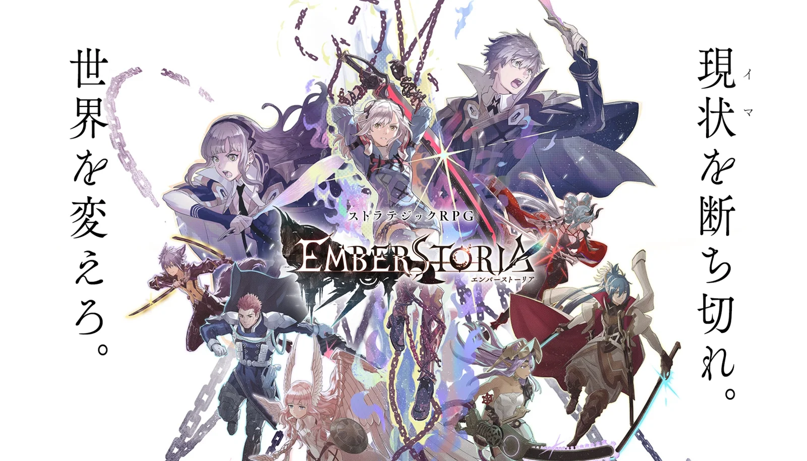 SE全新战略角色扮演游戏《Emberstoria》发布新预告片