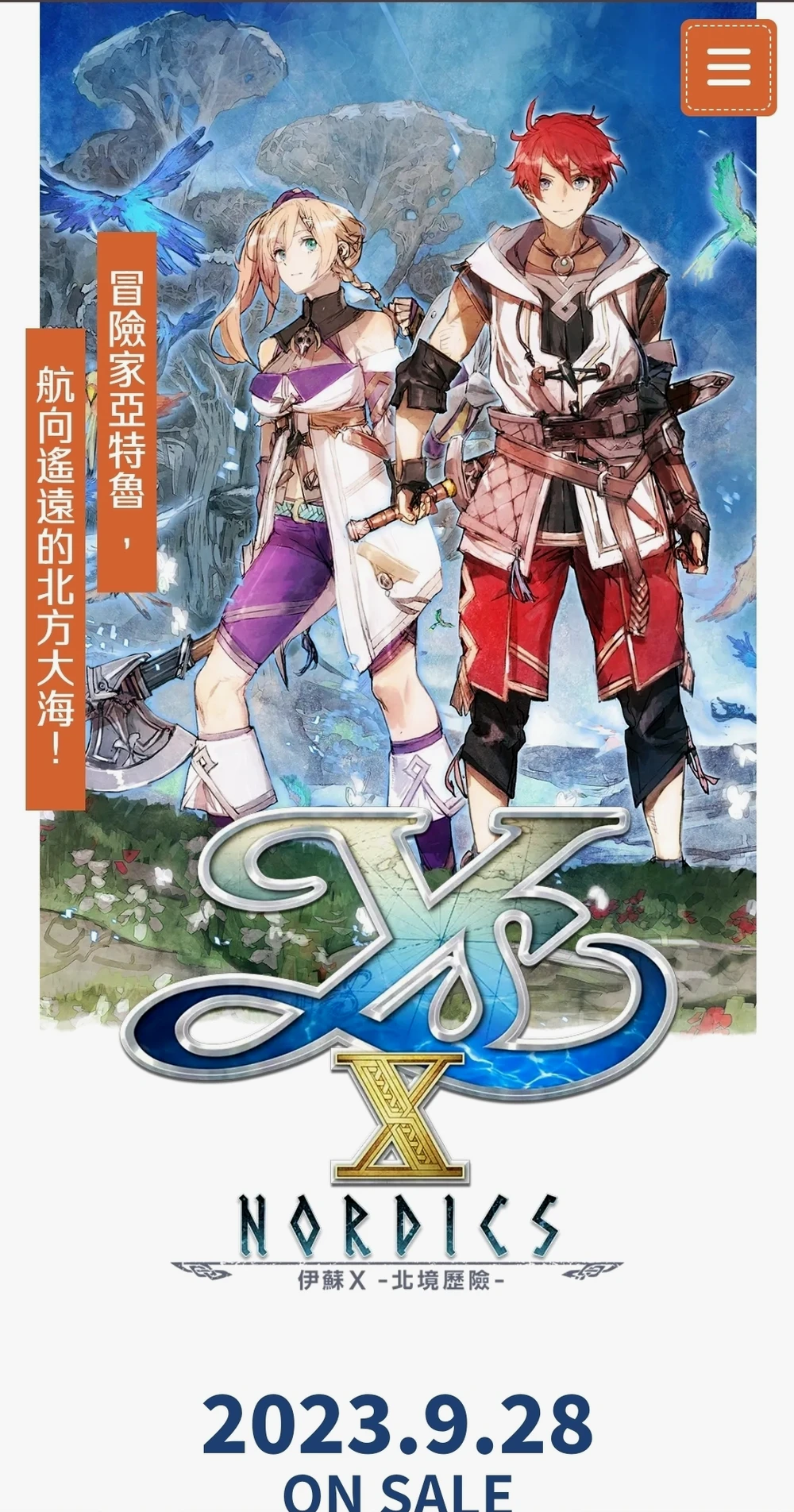 伊苏手机版伊苏7电脑版