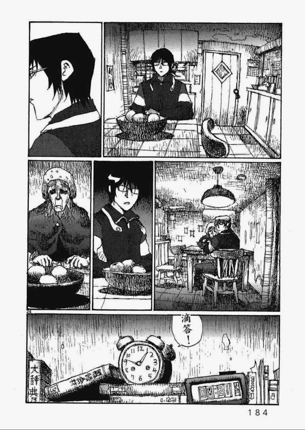漫画后期表现主角第一次主动打破自己幻想的一组富有表现力的画面