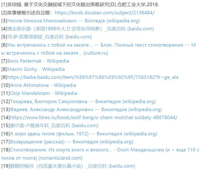 杂谈丨为了游戏!《星穹铁道》中的文学剪影 杂谈丨为了游戏!《星穹铁道》中的文学剪影