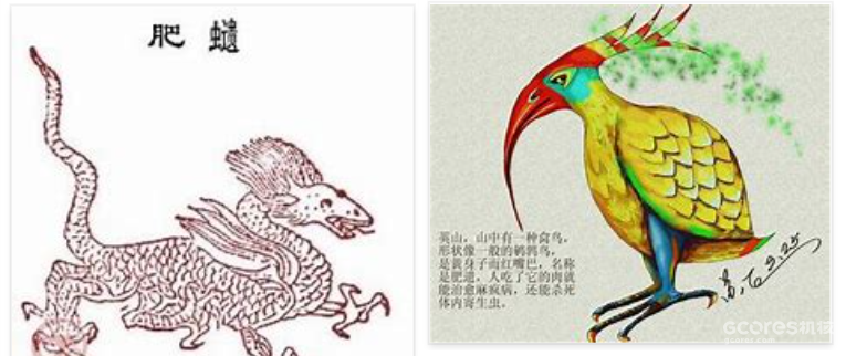 图:据说这两个东西都叫肥遗,虽然它们的繁体字写法并不一样。