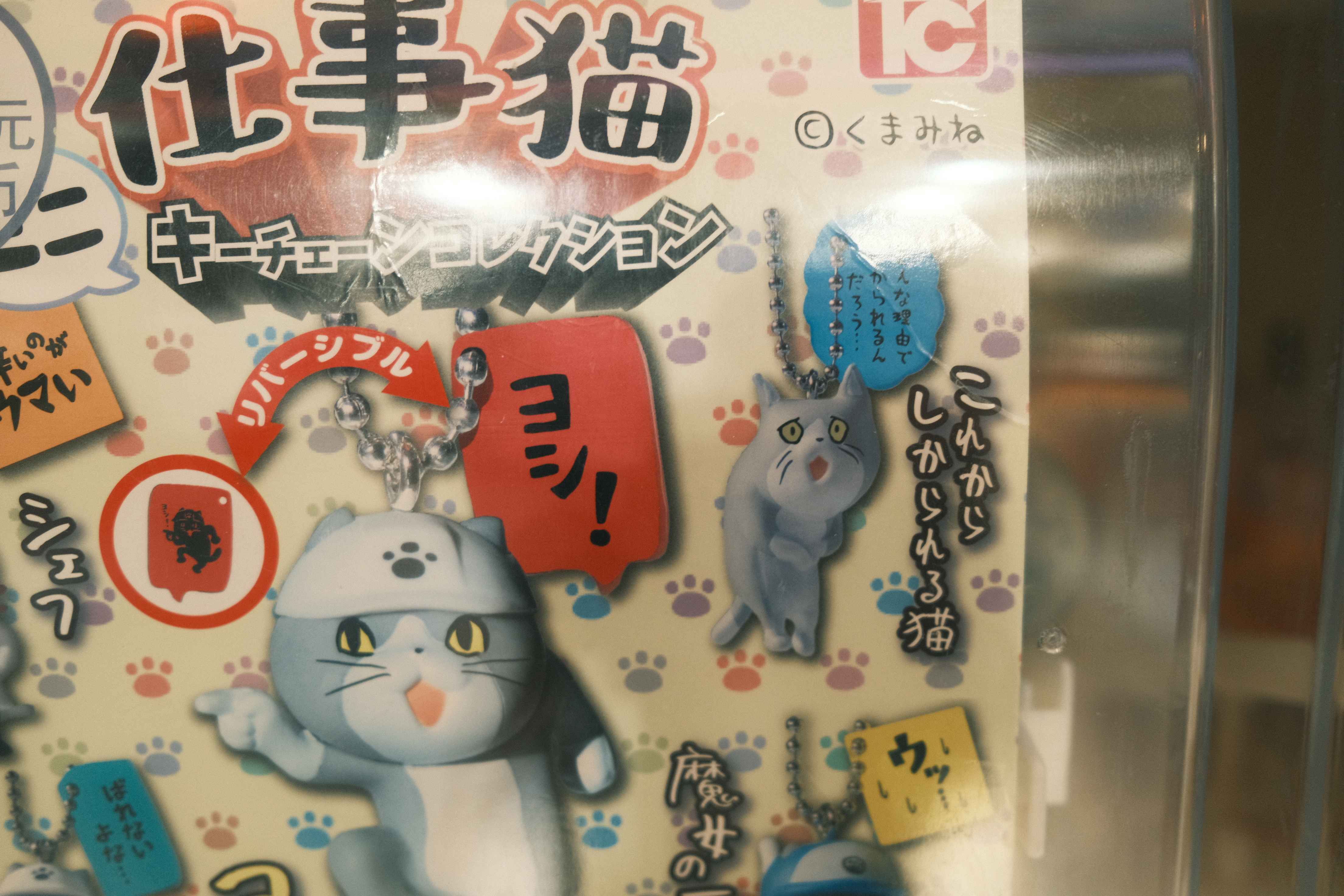 -7- 凶手(?)不是它，虽然它长得不像个好东西。