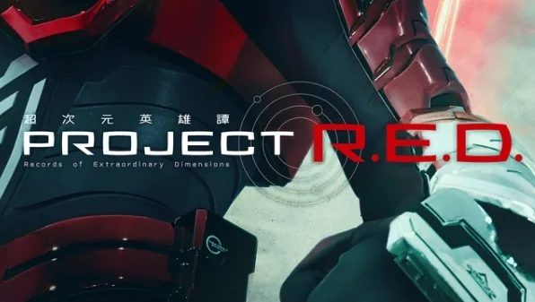 东映新特摄系列「PROJECT R.E.D.」公布，首部作品为《超宇宙刑事卡邦 Infinity》