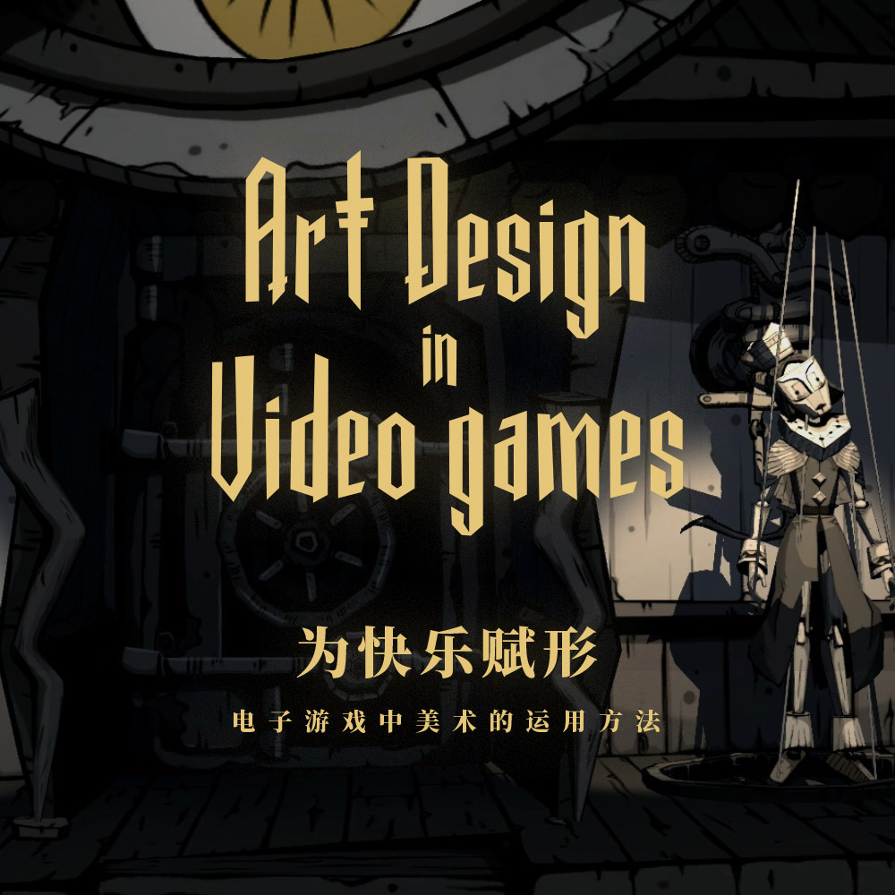 让我们聊聊“美”这个拥有最多标准的词，在游戏中如何发挥自己的作用