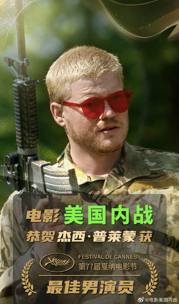 车轮上的摄像机——《美国内战》无剧透短评| 机核GCORES