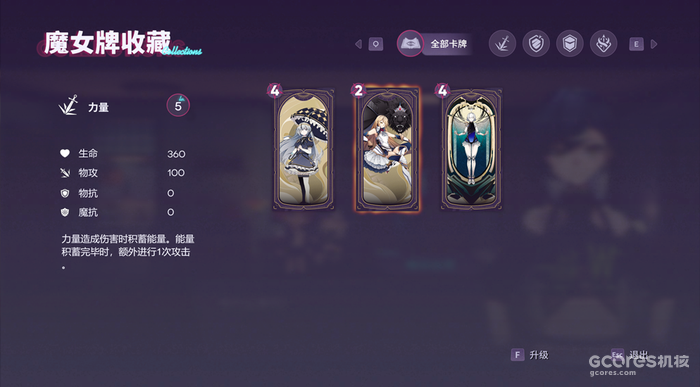 反塔防游戏《加把劲魔女》定档8月17日发售 反塔防游戏《加把劲魔女》定档8月17日发售