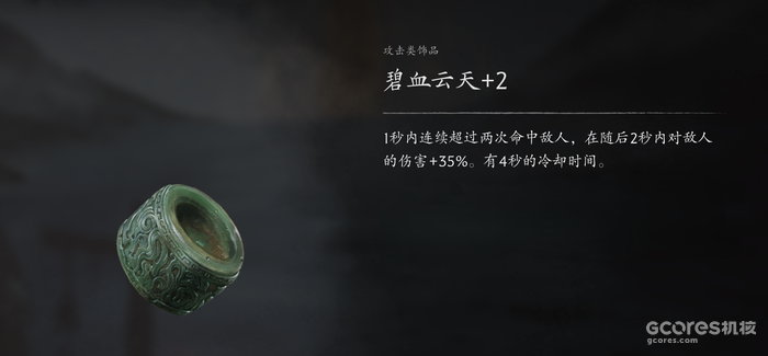 这些饰品本身也可以强化,所以最终是35%的增伤