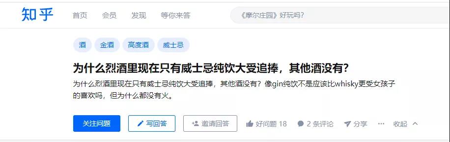解答热门问题:为什么现在威士忌纯饮比如其他烈酒更受追捧? 时代的宠儿
西方的文化输出
自带话题性
价格区间够广