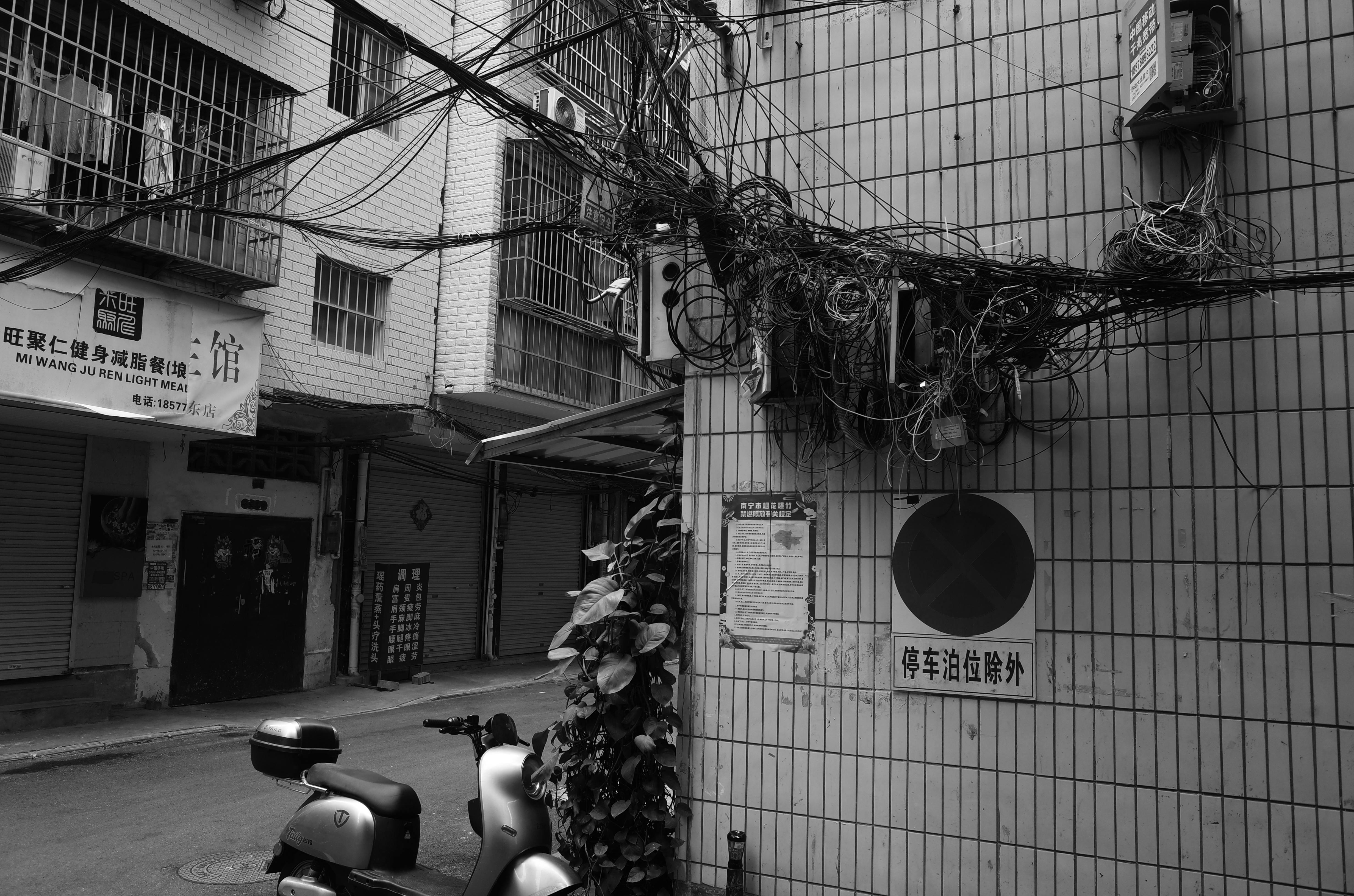 一团乱麻