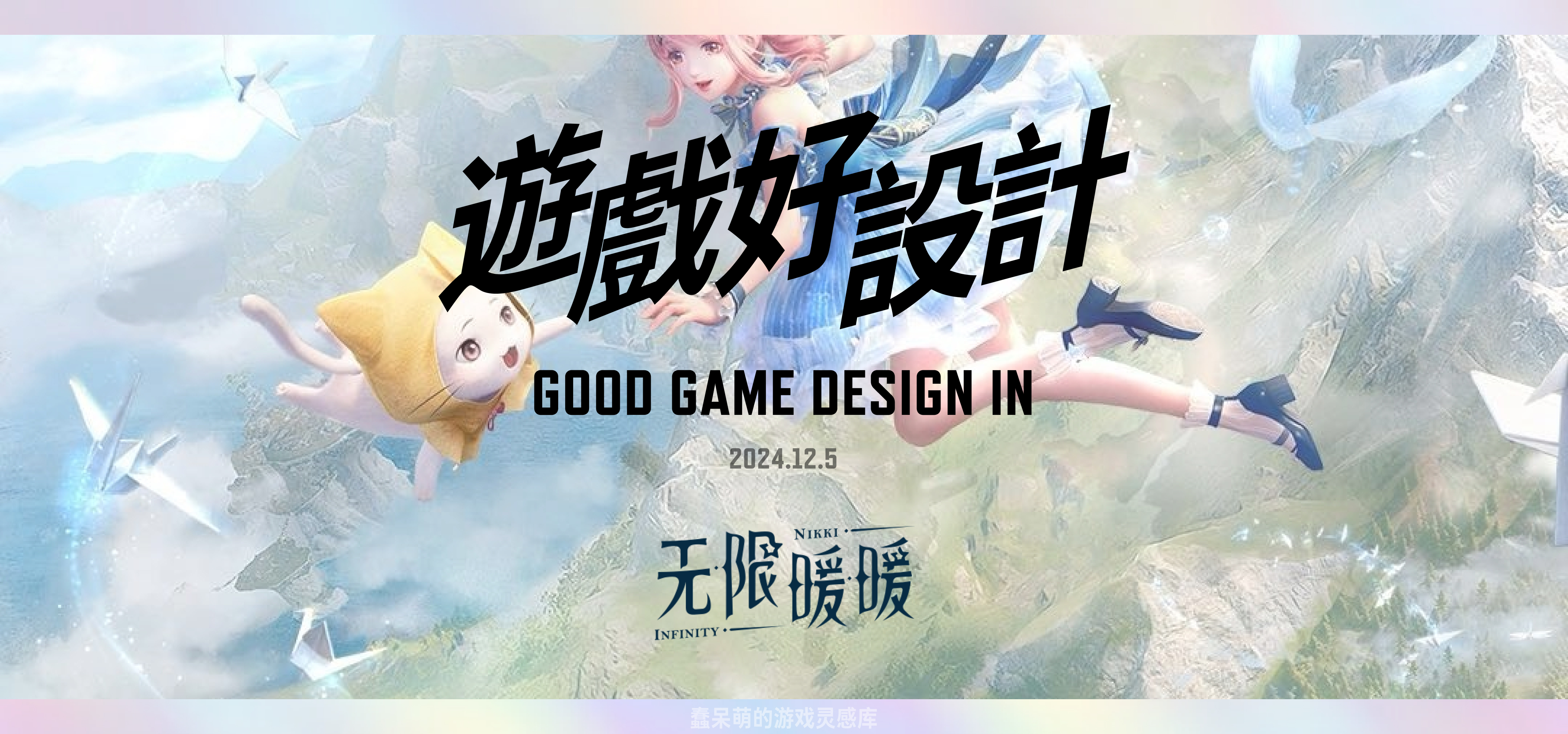 「游戏好设计」内置超分辨率的拍照模式-无限暖暖