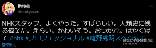 “就不该轻易采访他!”NHK败给了庵野秀明