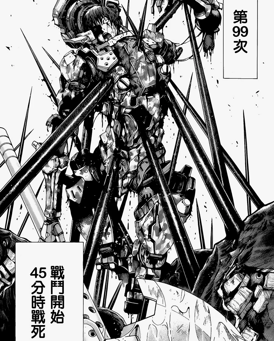 整体呈歪斜球状的“拟态”，可以将人类轻易地撕成碎片。