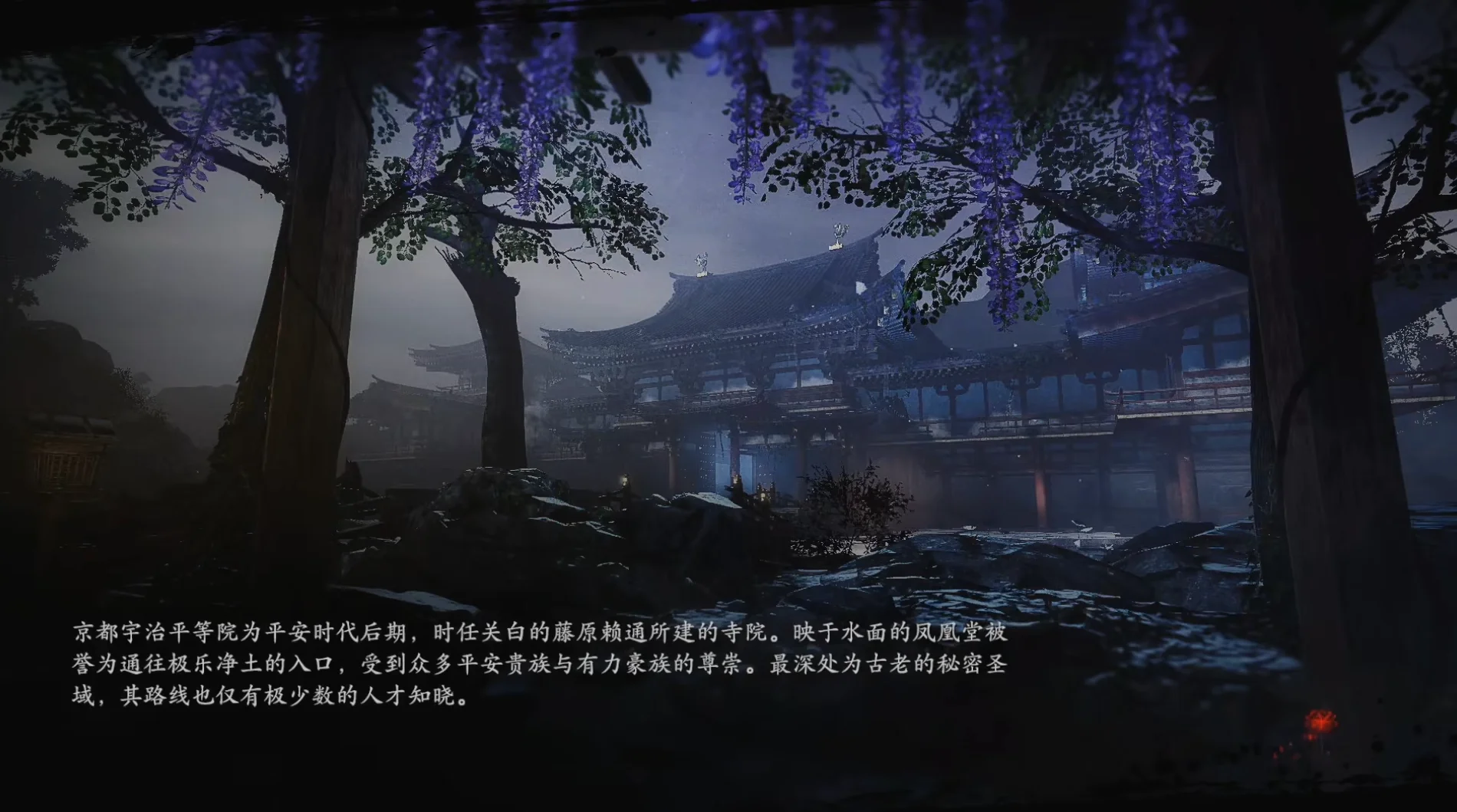 《仁王2》中“封魔灵堂”关卡的载入图片