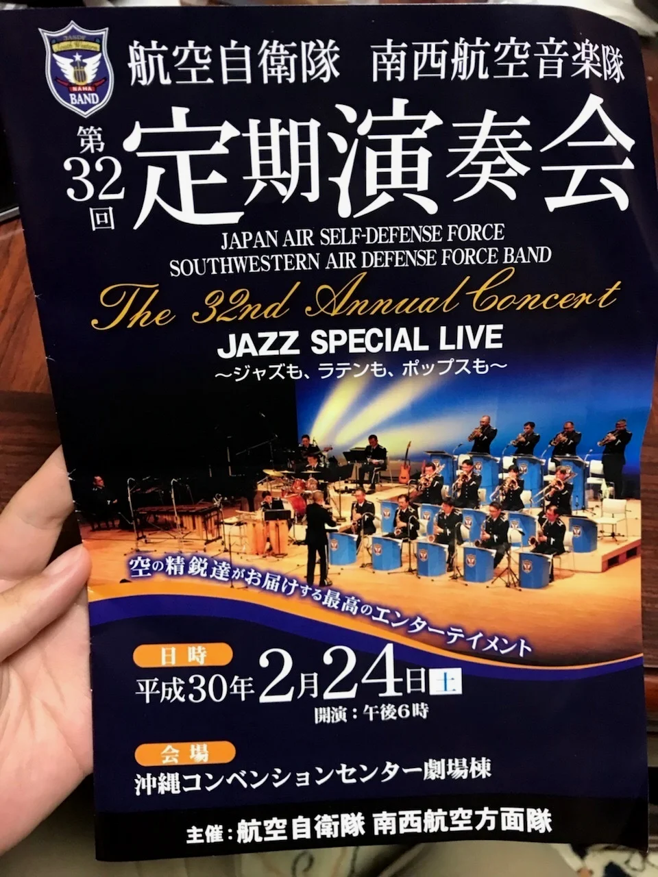 来自博主Rumimi417的音乐队演奏会海报