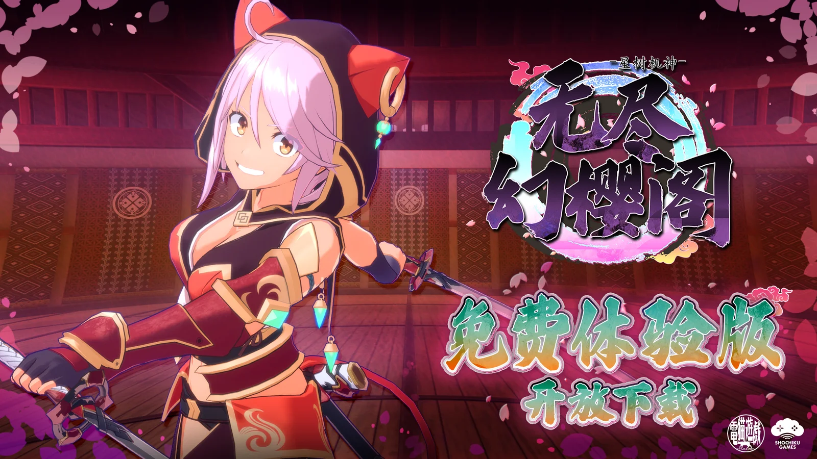 3D ARPG《无尽幻樱阁》正式参战Steam新品节，现正公开免费体验版！