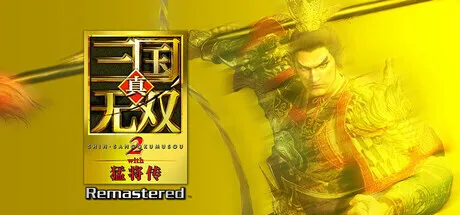 《真·三国无双2 with 猛将传复刻版》推出Steam商城页