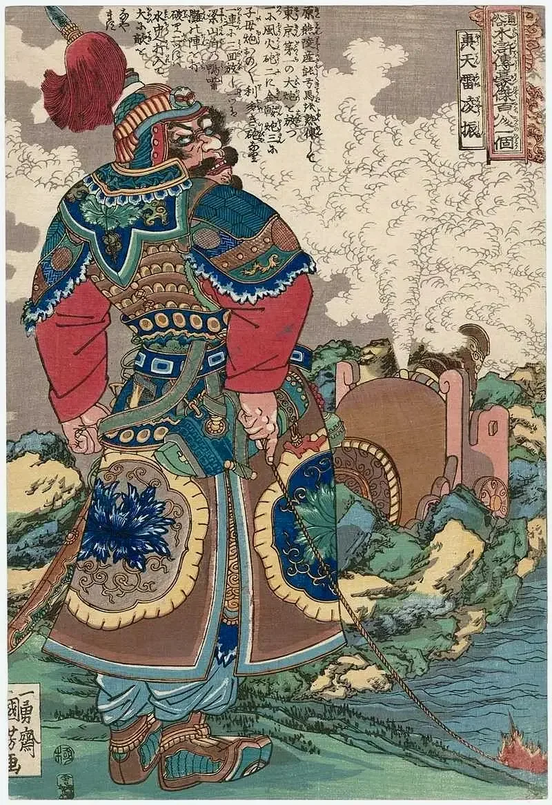 轰天雷凌振
