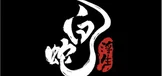白蛇：浮生