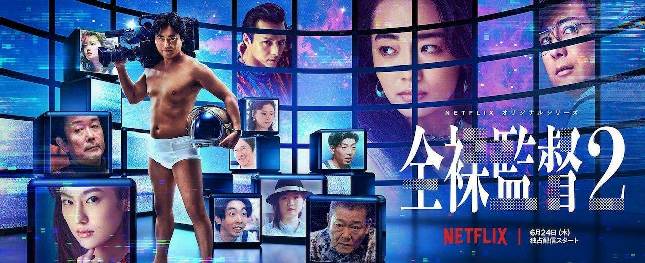 全裸监督| 机核GCORES