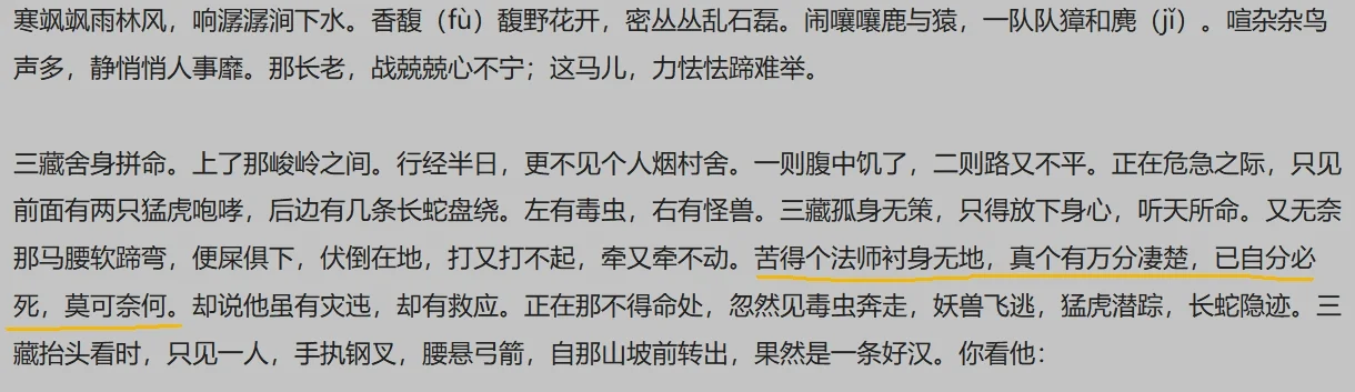 无计念死