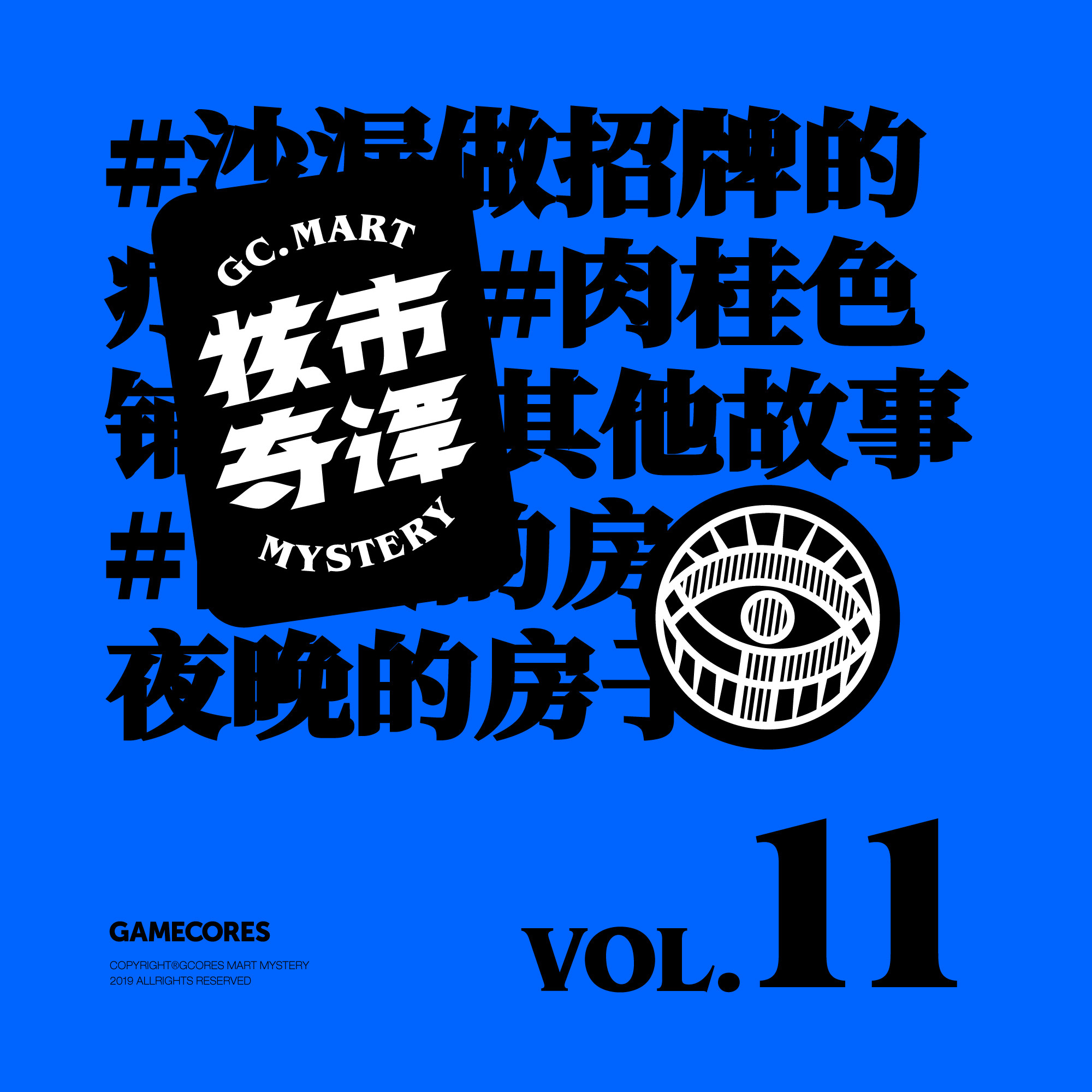 cover of episode 原来波兰人这么会写书，高尚群口读书节目核市奇谭Vol11
