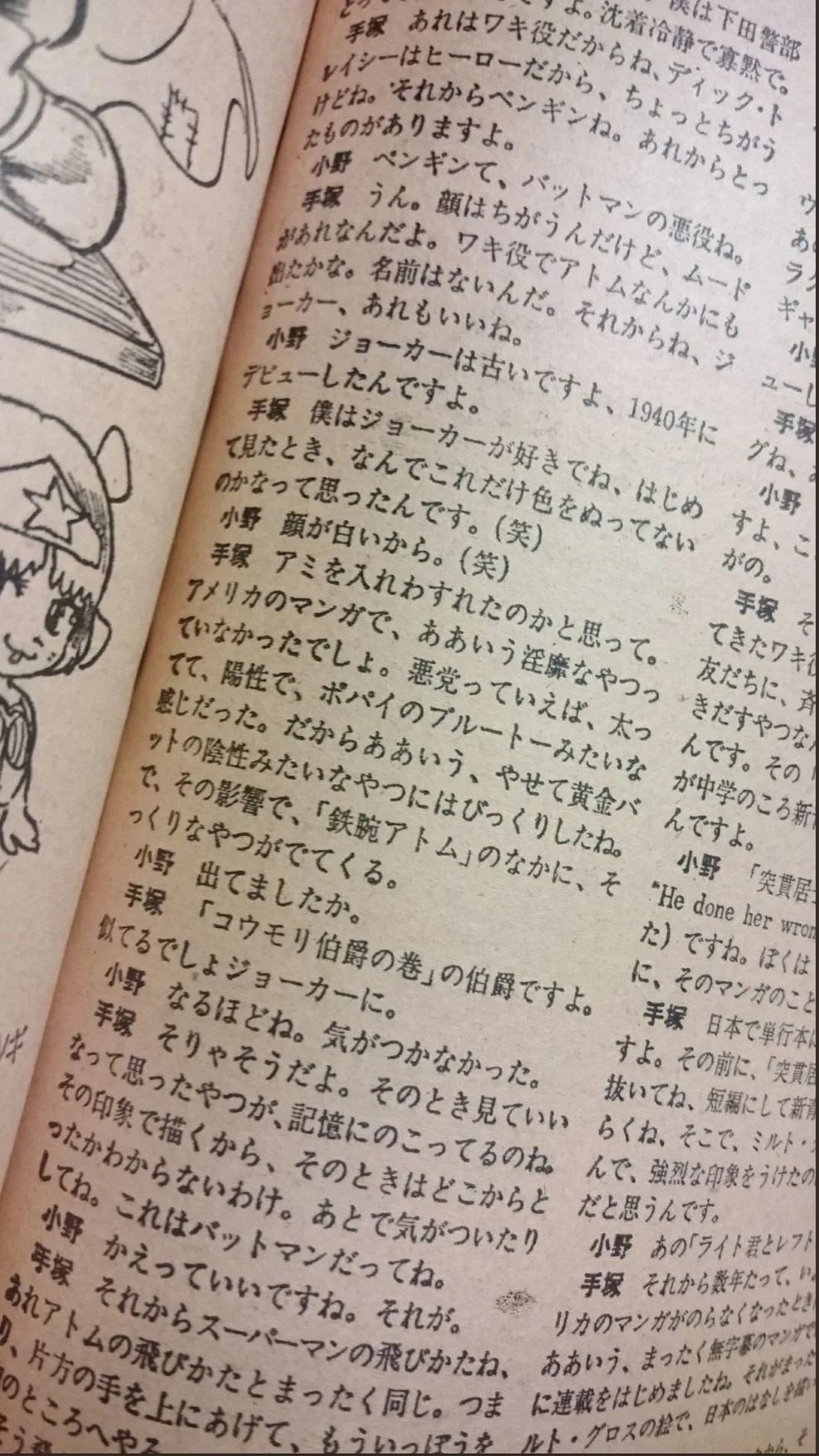 访谈内页1