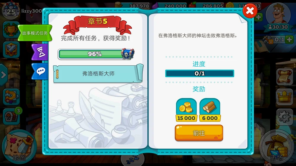 剧情任务，某大神吐槽的对象2