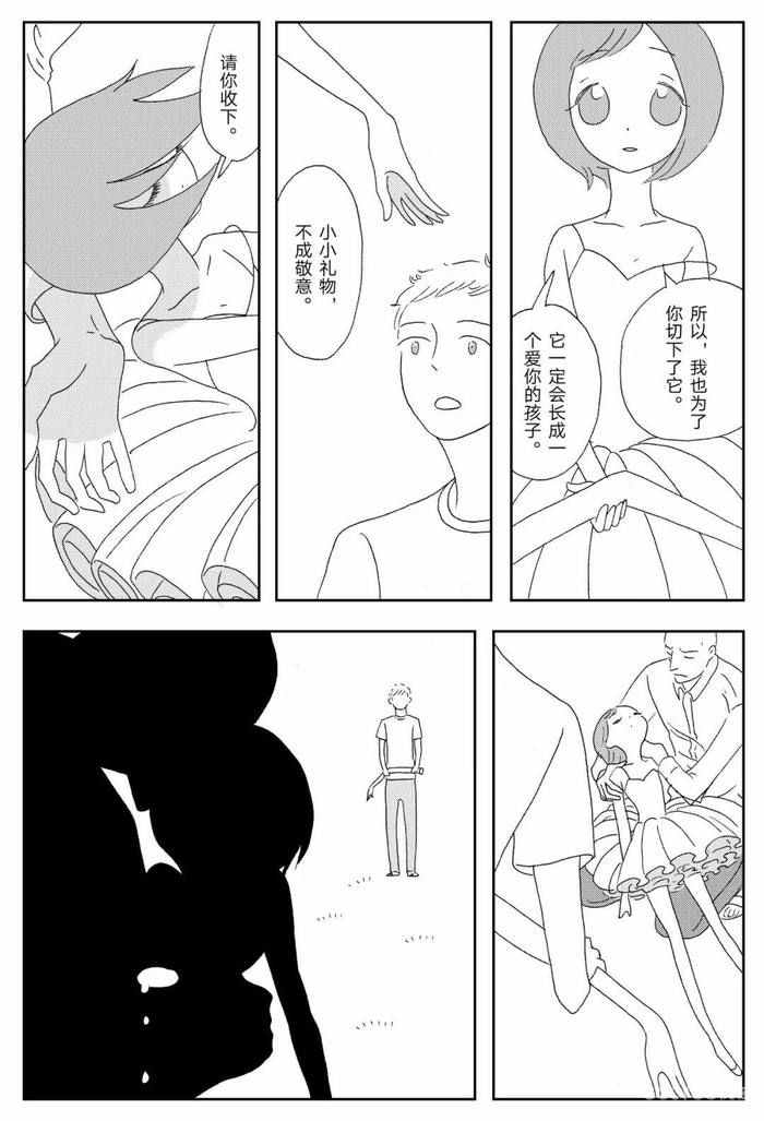 为什么被“刀”了一百次,我还要看下去?市川春子与她的作品 为什么被“刀”了一百次,我还要看下去?市川春子与她的作品