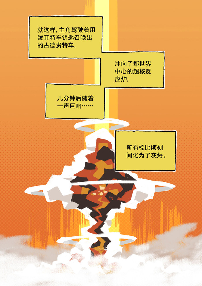 原创漫画丨陷入僵局-第一话 原创漫画丨陷入僵局-第一话