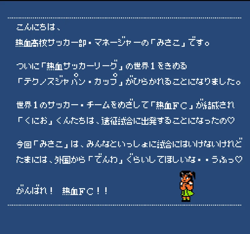 《热血足球联盟》一开场就是她