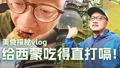 我们挺着肚子吃了一天，只为给你推荐核聚变场馆附近的宝藏小馆