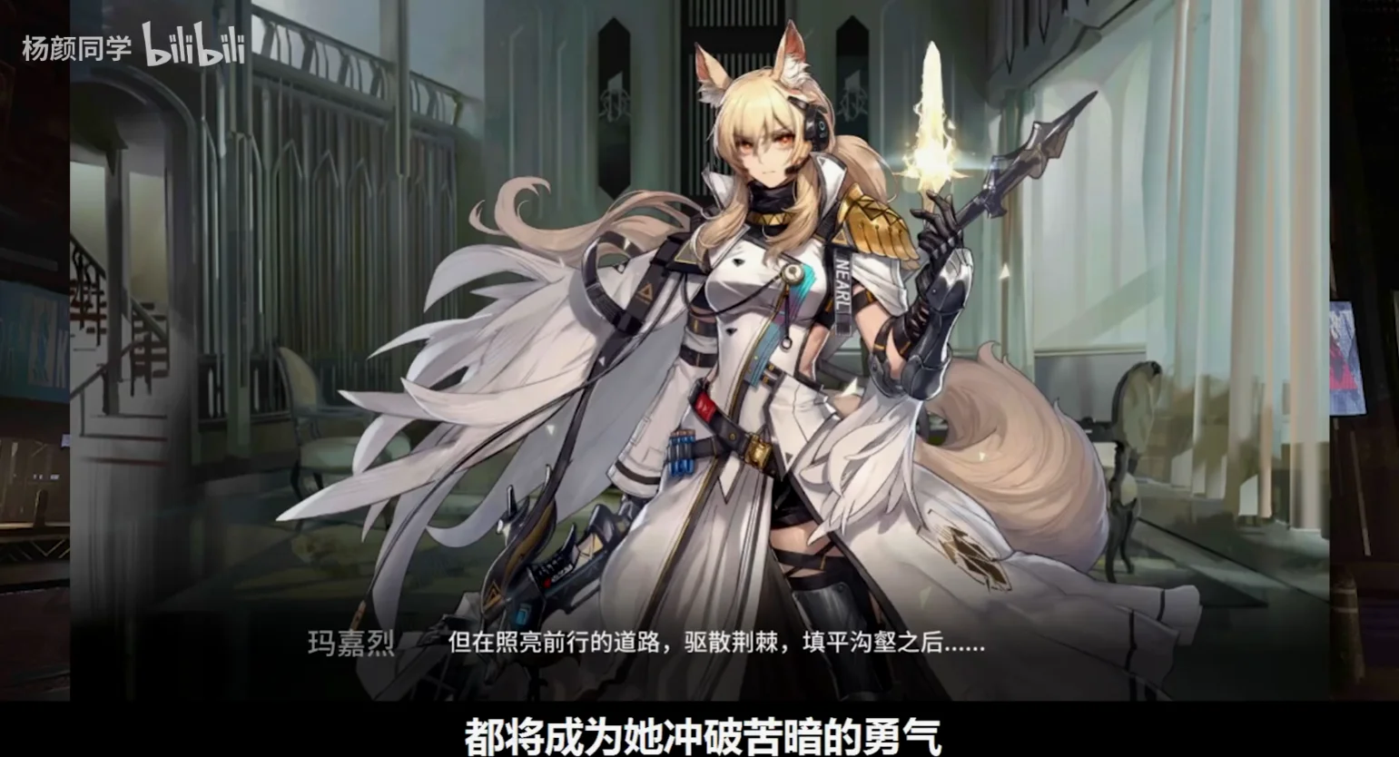 杨颜老师被选入B站拜年祭的经典名句