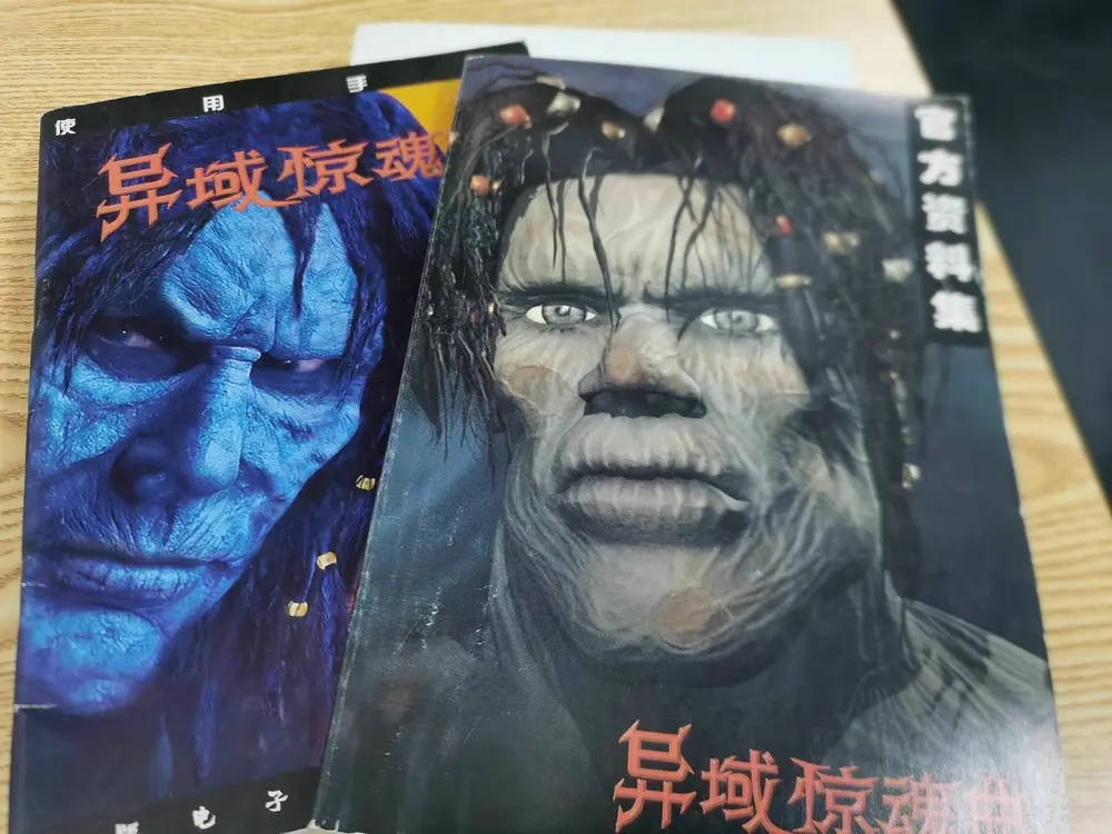 异域镇魂曲