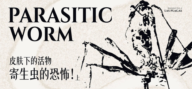【重口国警】从寄生虫电影，听螜螂老师讲讲讲讲讲讲讲讲讲讲述他们地入论语的不里的不里的不通警】机核GCORES