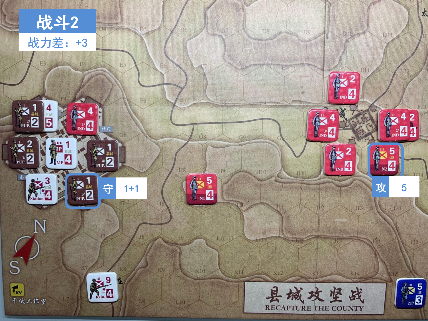 第一回合 中方戰鬥階段 戰鬥2 戰鬥力差值