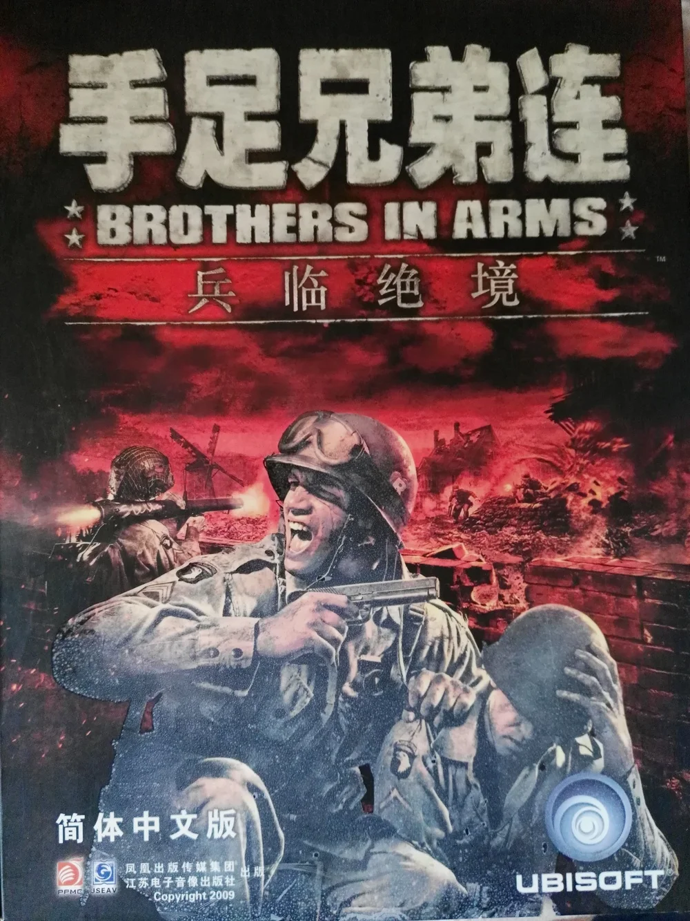 中视网元的《手足兄弟连》