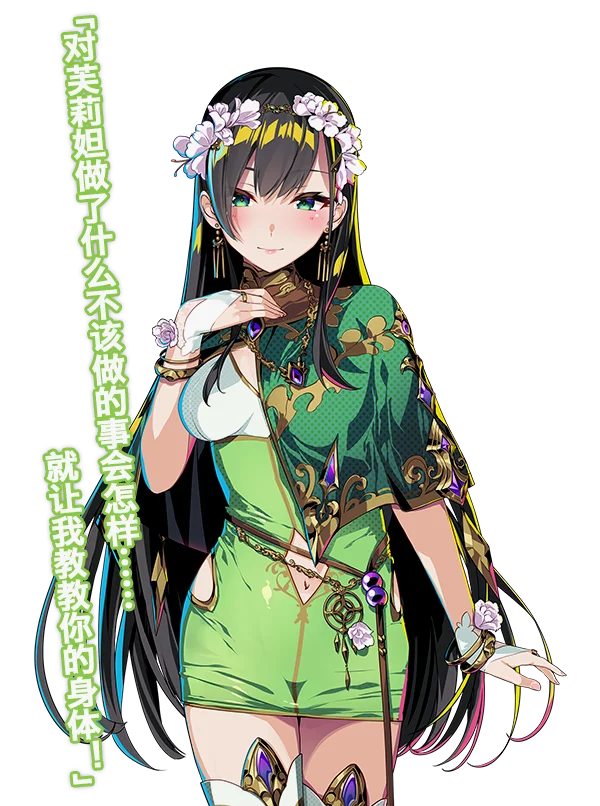 爱太沉重的专情病娇公主——艾蕾欧诺拉 CV：幸村惠理 