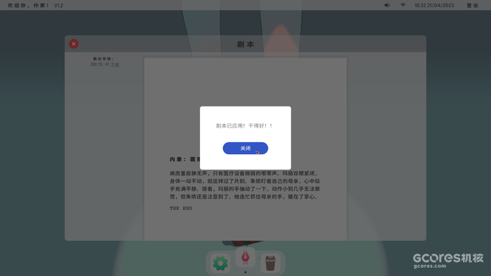 忆《浮生千百事》:游戏的叙事与玩法 忆《浮生千百事》:游戏的叙事与玩法