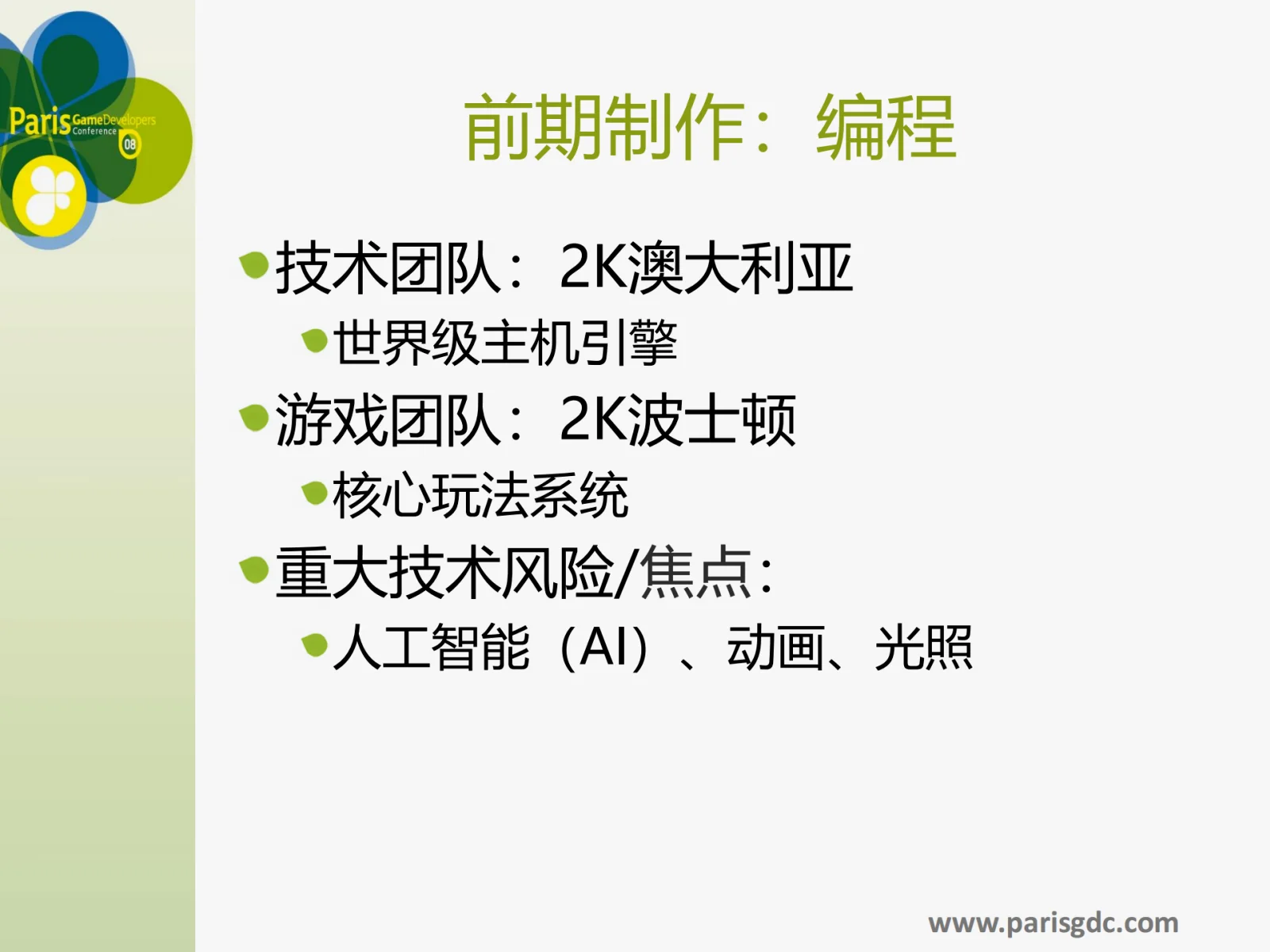 演讲PPT：P23