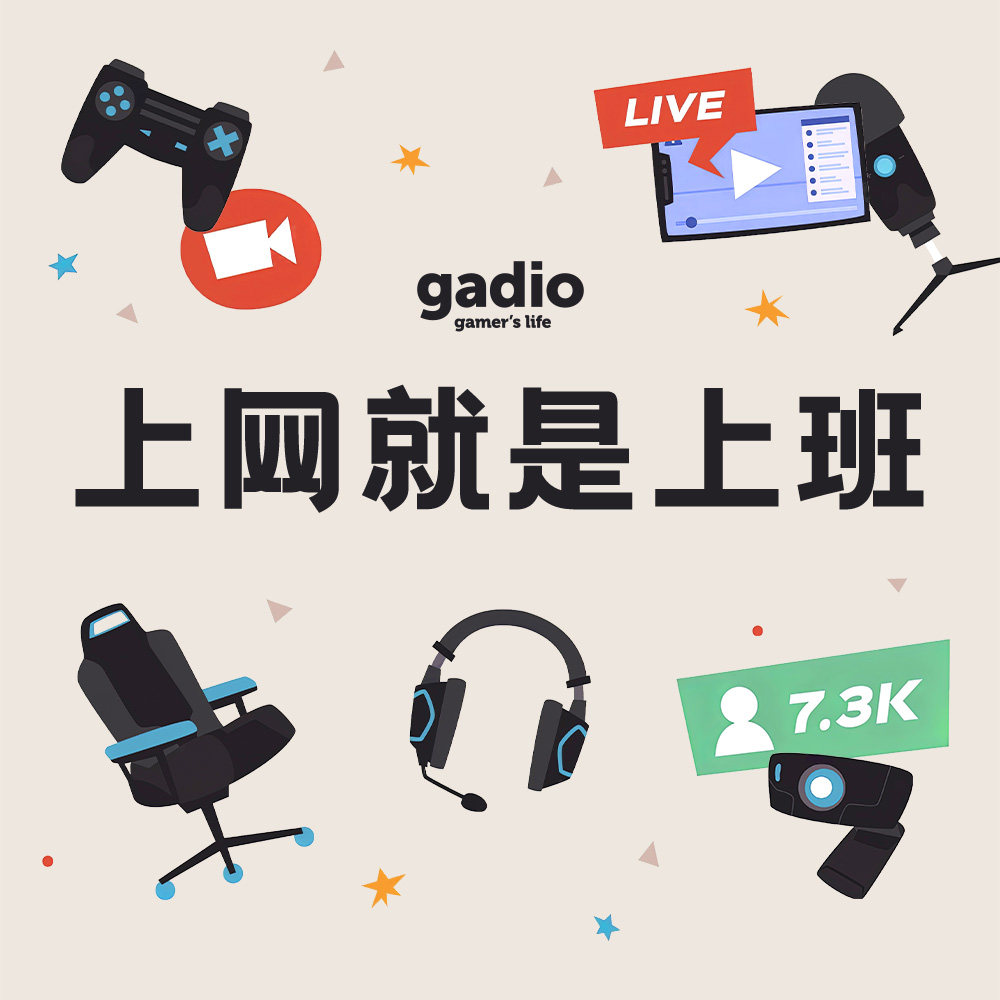 cover of episode 上网就是上班是一种什么体验
