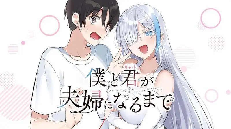 恋爱漫画《直到我和你成为夫妻为止》作者【しの】去世