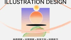 视觉设计