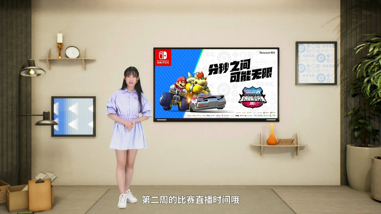 《马力欧卡丁车8 豪华版》全民战队公开赛“常规赛”首周战报