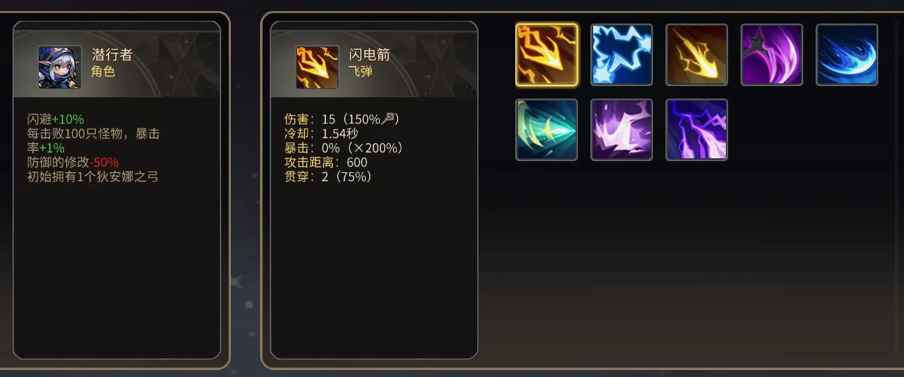 无限成长的暴击率