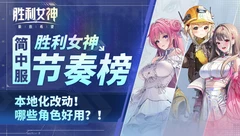 游戏攻略测评