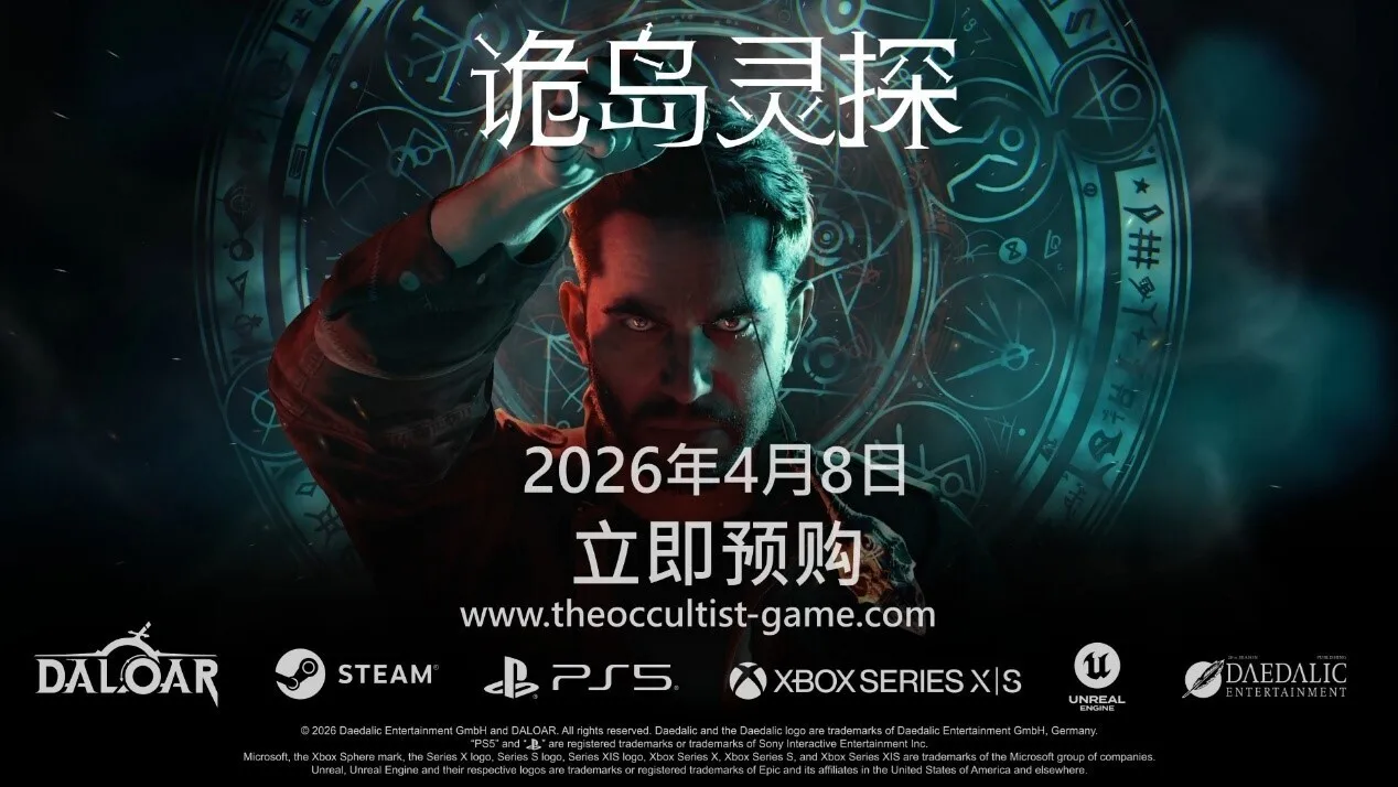 灵异恐怖冒险新作《诡岛灵探》最终开发者日志发布，深入解析心理恐惧与持久影响