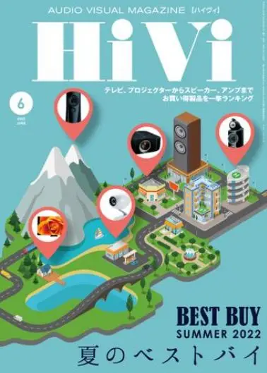 日本老牌发烧杂志《HIVI》推荐：2022年夏天最值得买的影音产品