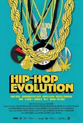 嘻哈进化史第三季