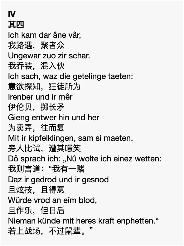 全诗翻译