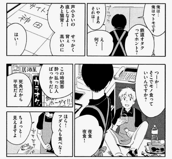 二号布田是一个隐形铁道宅，对于同事的吊儿郎当没啥办法